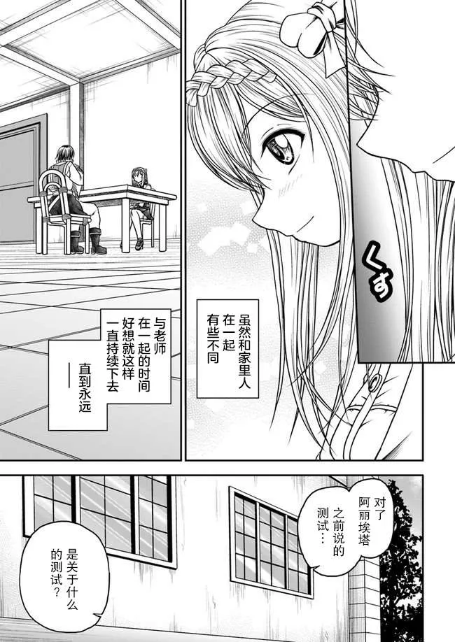 第02话 第24页