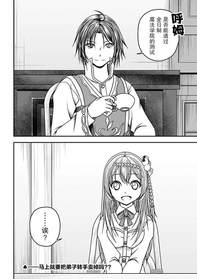 第02话 第25页