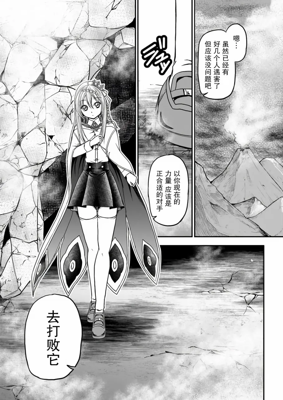 第01话 第6页