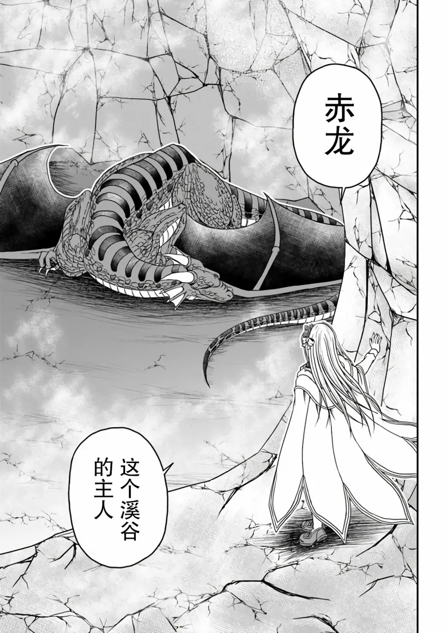 第01话 第8页