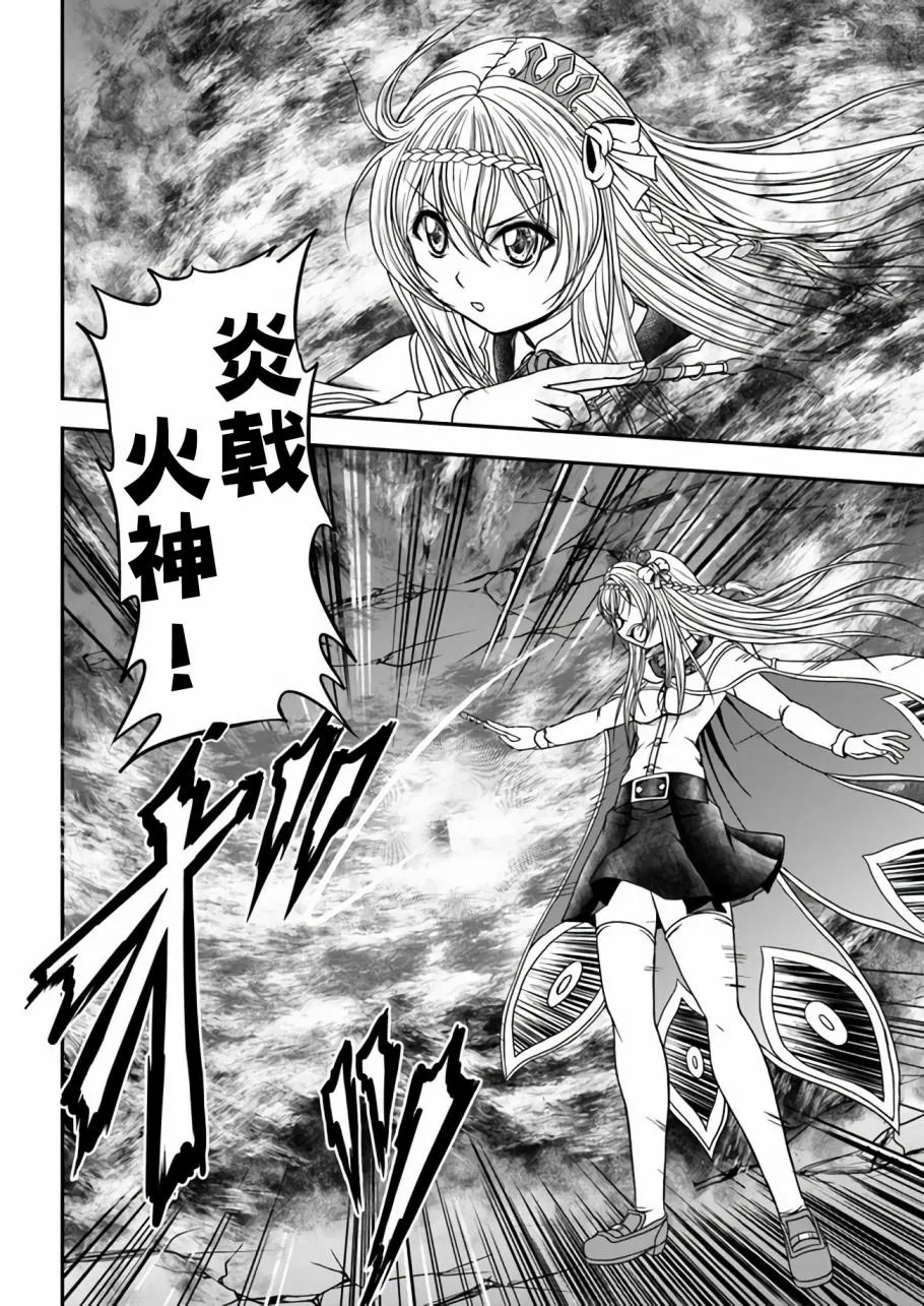 第1话 传说的魔术师 第13页
