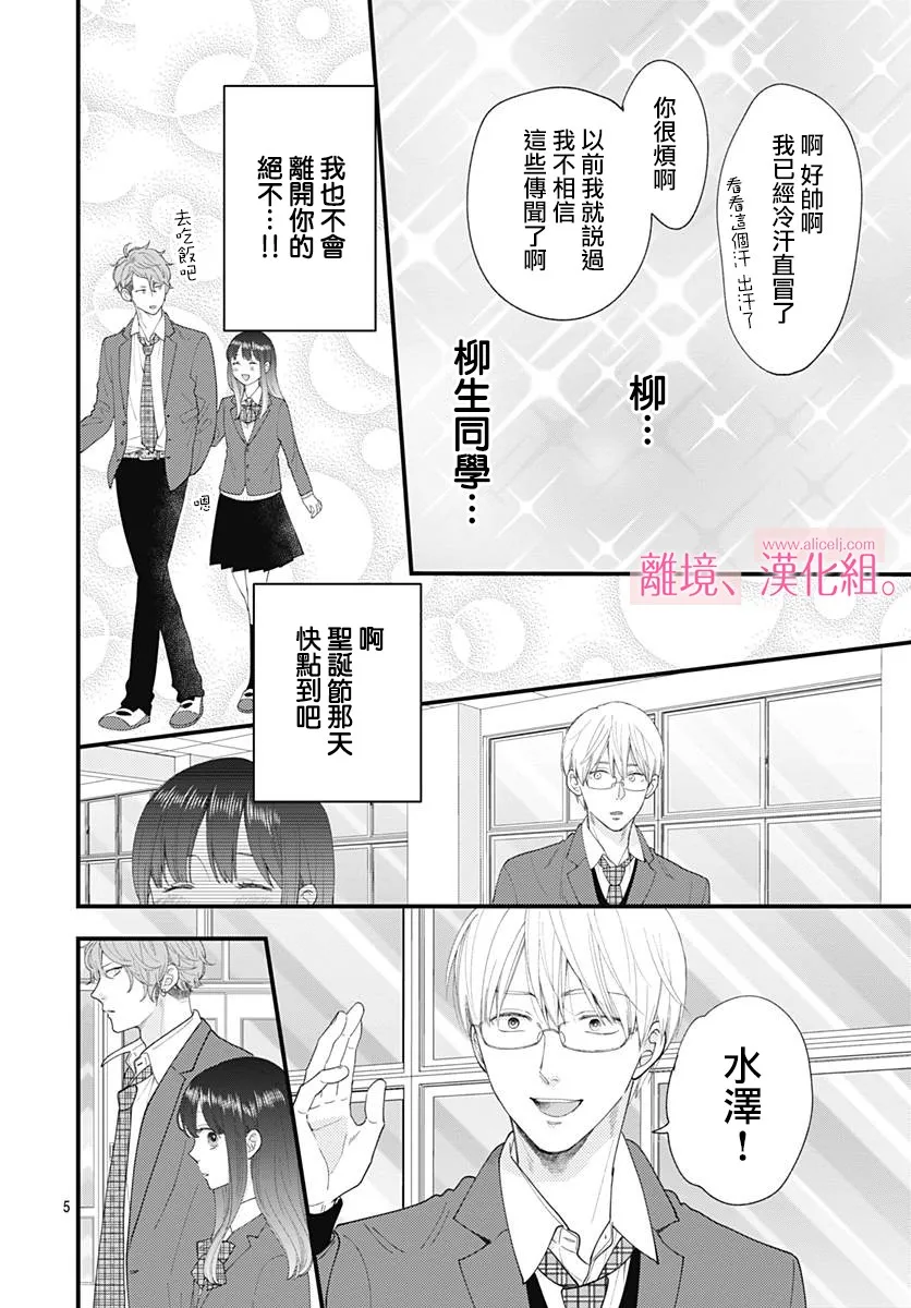 13话 第6页