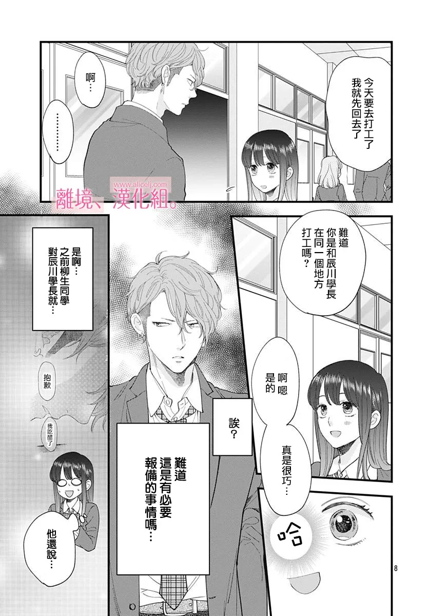 13话 第9页