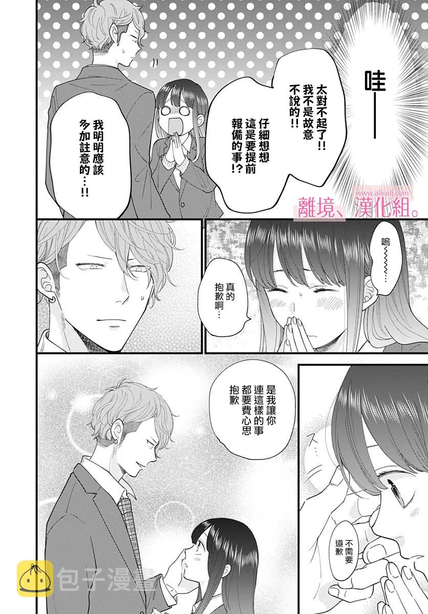 13话 第10页