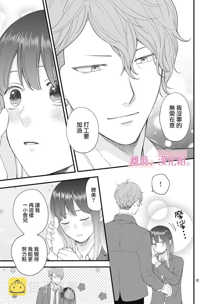 13话 第11页