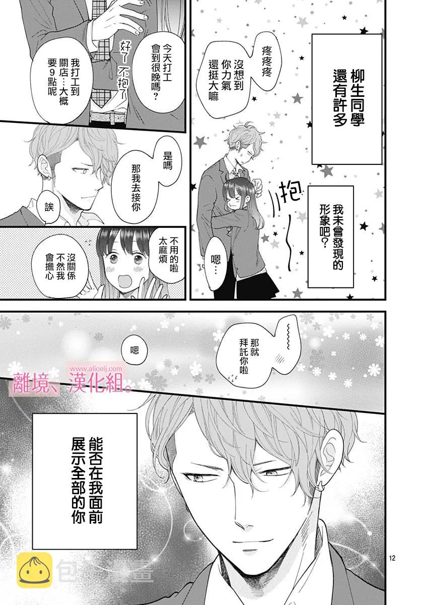 13话 第13页