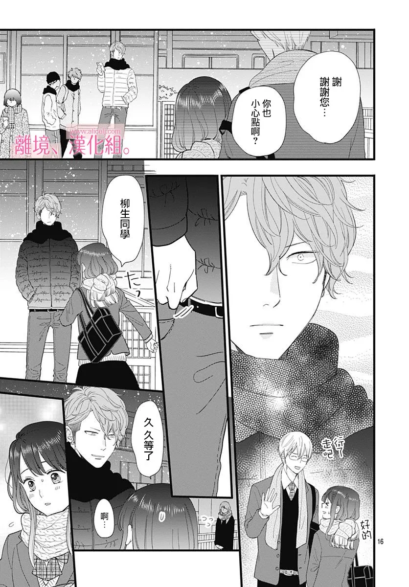 13话 第17页
