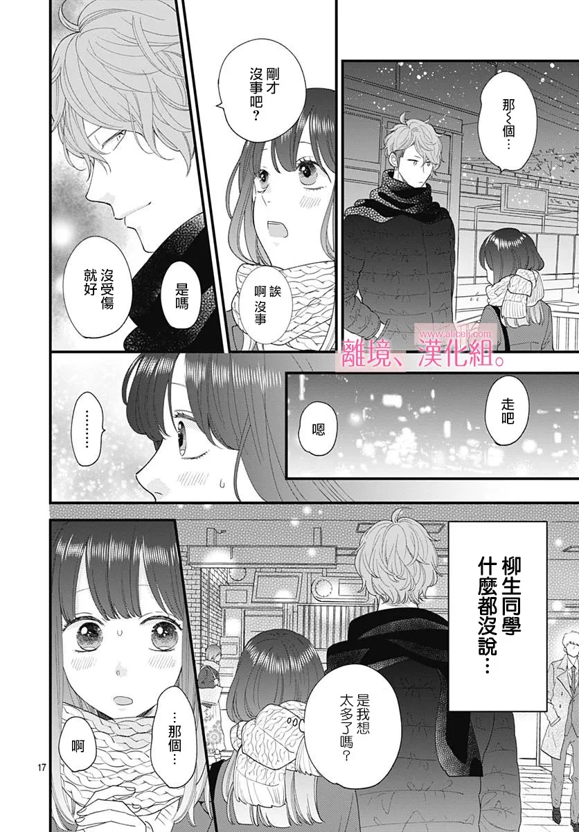 13话 第18页