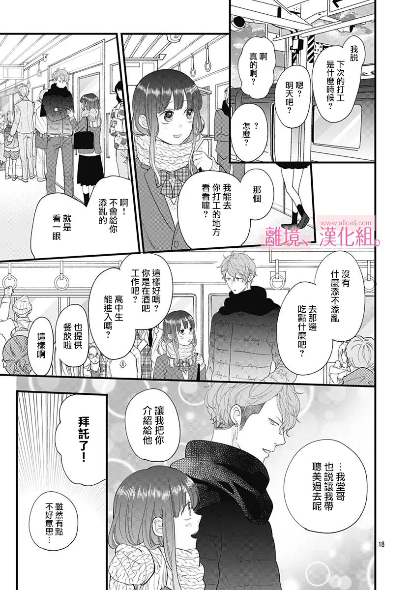 13话 第19页