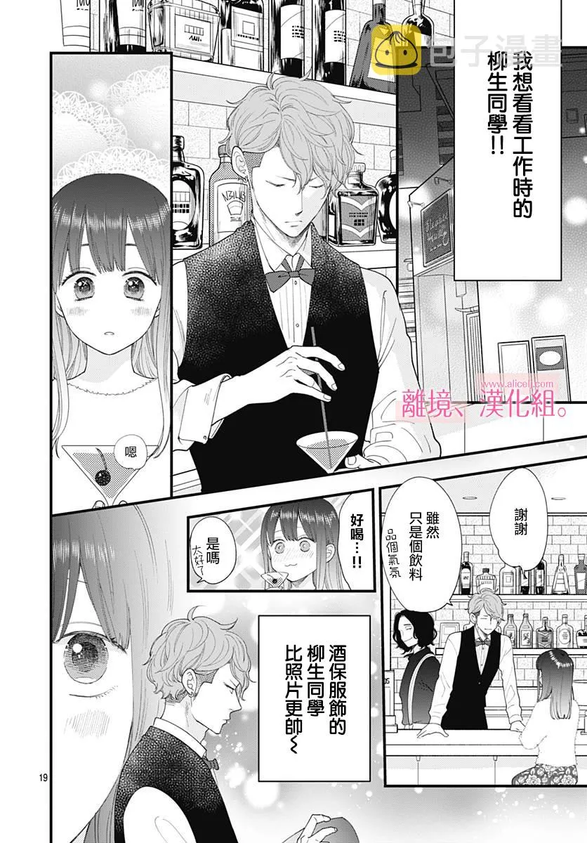 13话 第20页