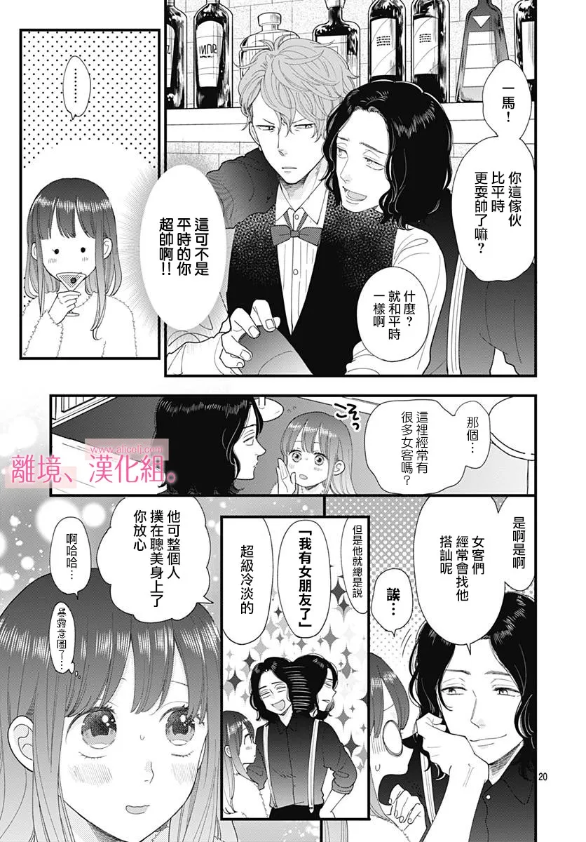 13话 第21页