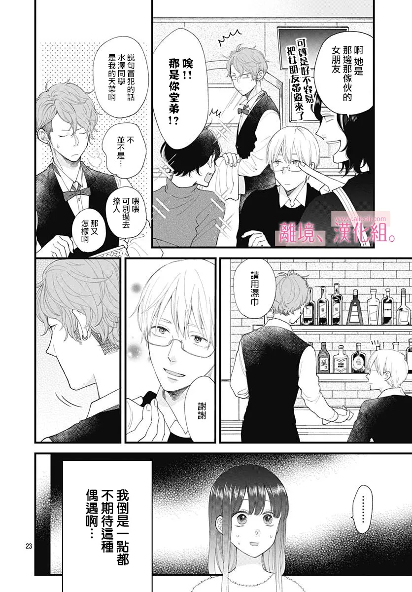 13话 第24页