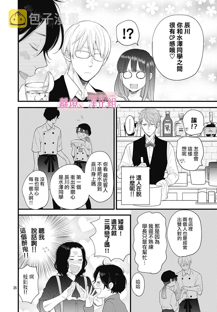 13话 第26页