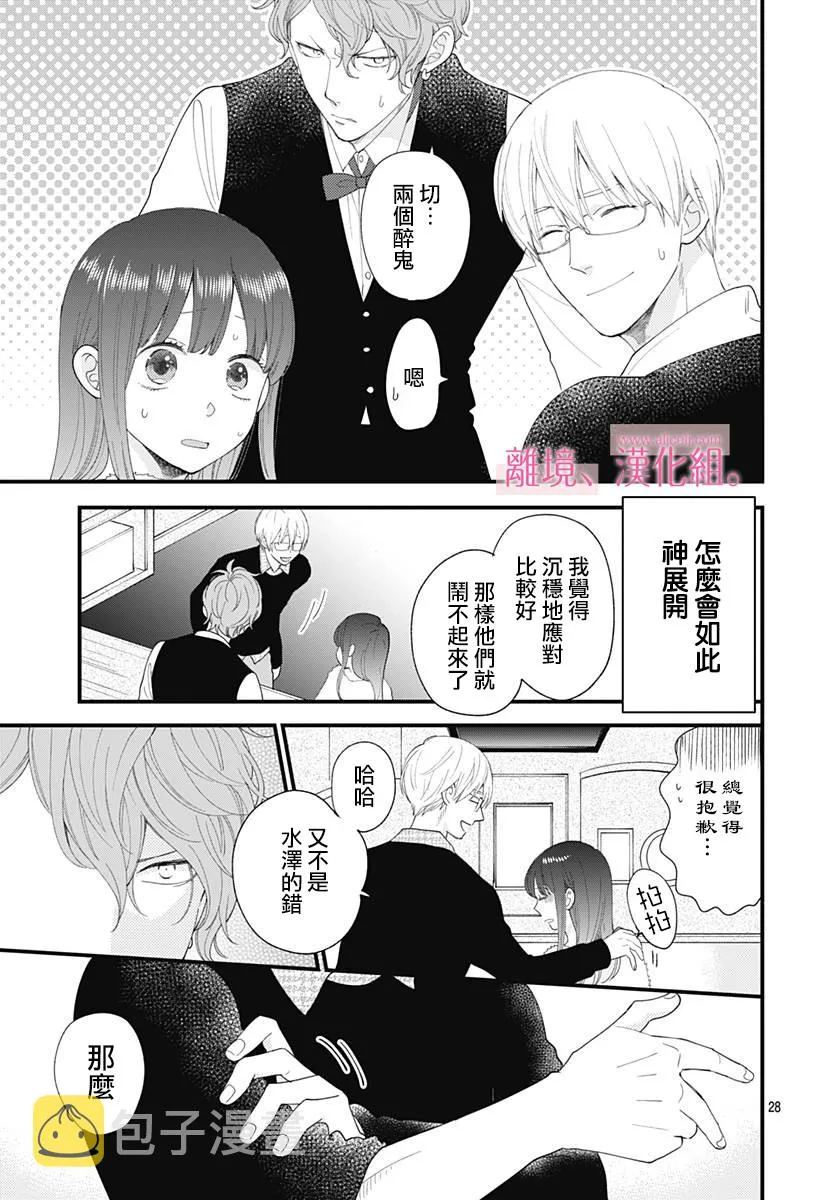 13话 第29页