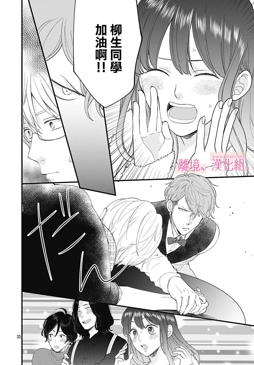 13话 第34页