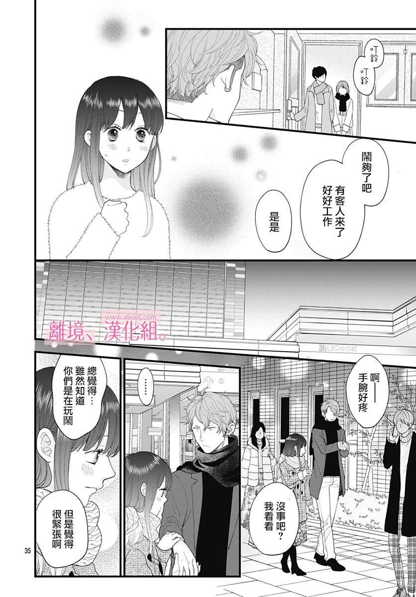 13话 第36页