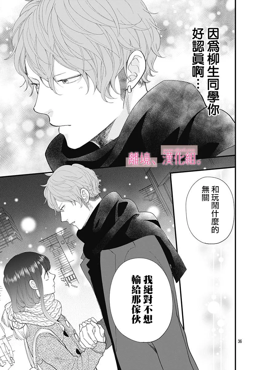 13话 第37页