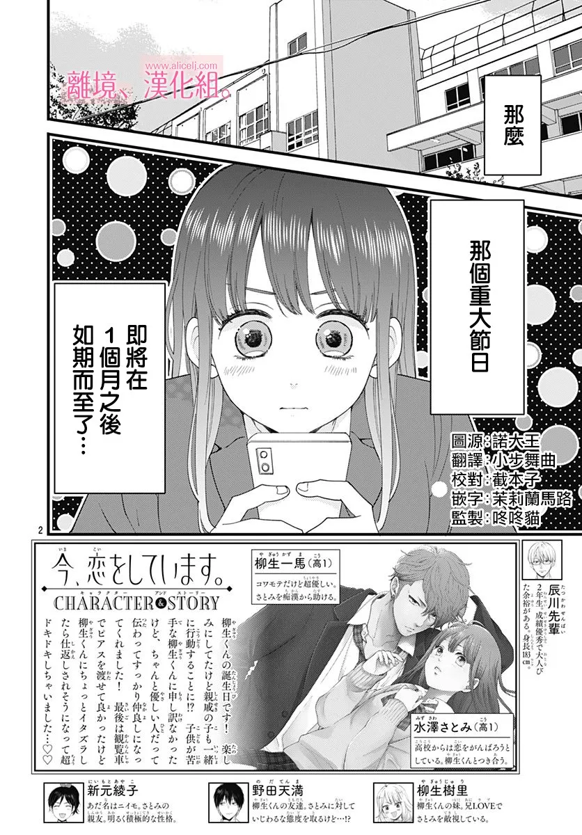 12话 第2页