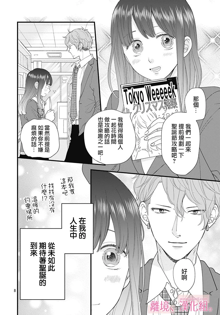 12话 第8页