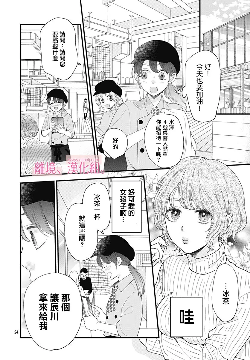 12话 第24页