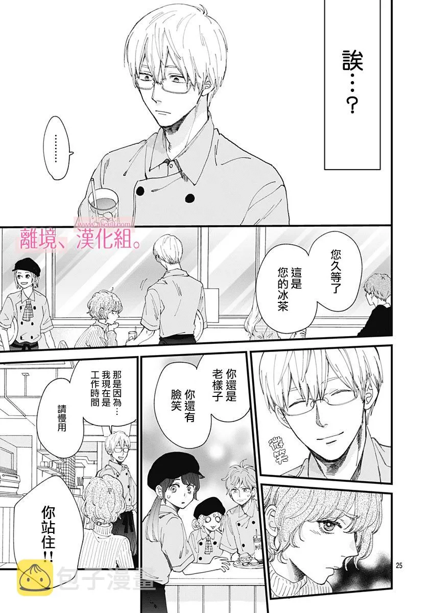 12话 第25页