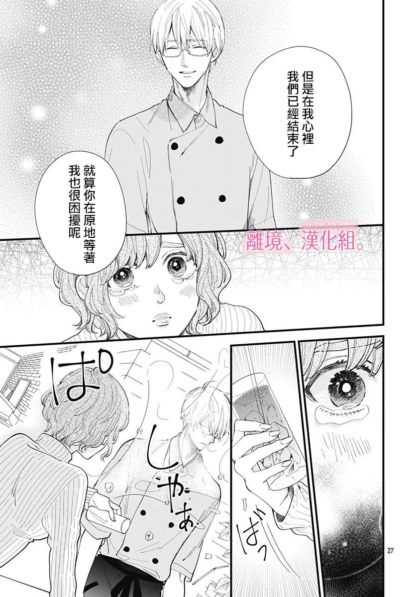 12话 第27页