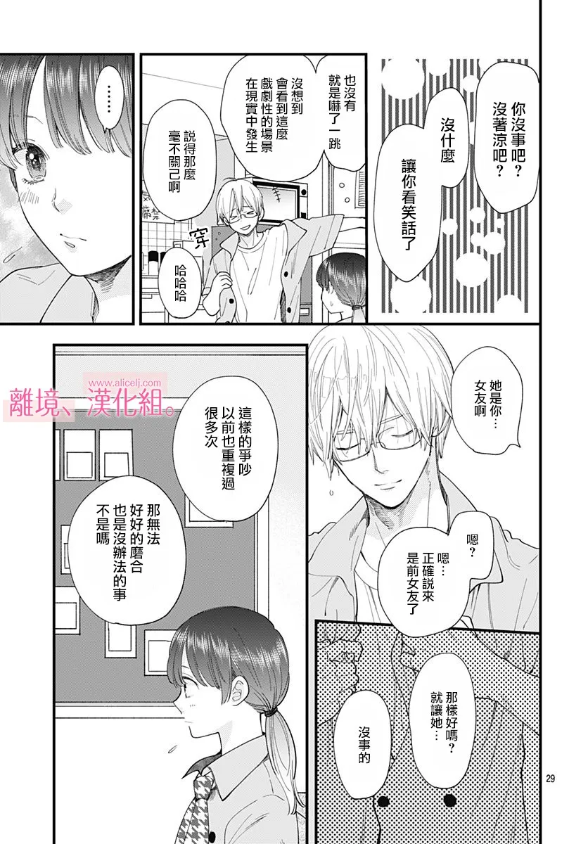 12话 第29页