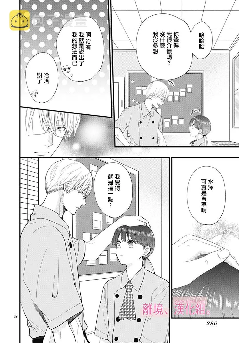 12话 第32页