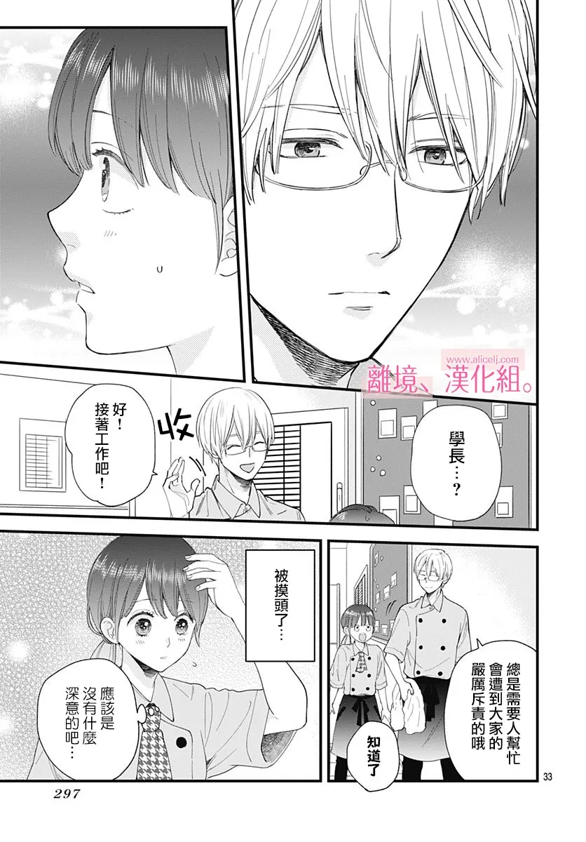 12话 第33页