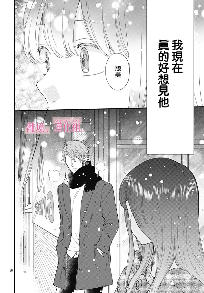 12话 第36页