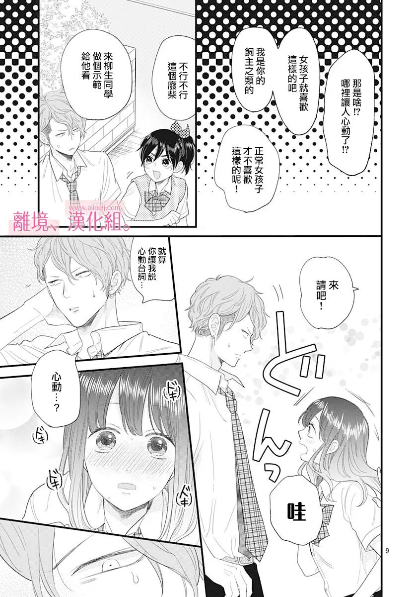 10话 第9页