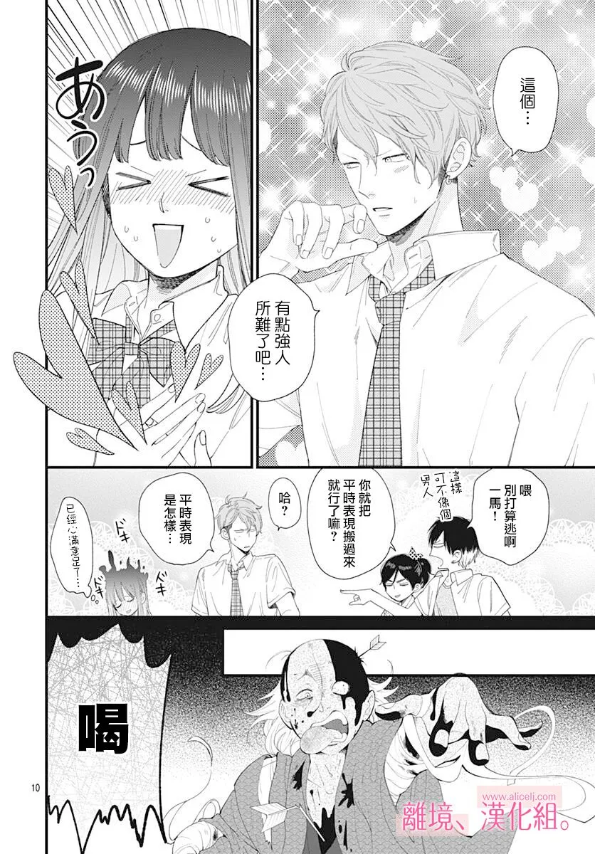 10话 第10页