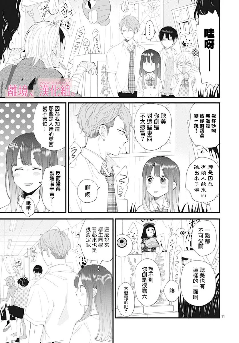 10话 第11页