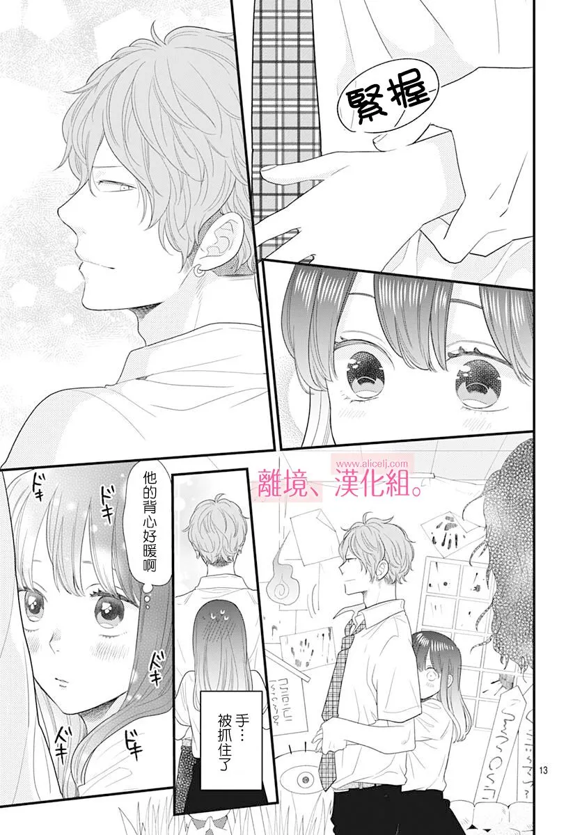 10话 第13页