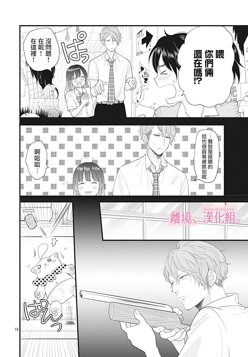 10话 第14页