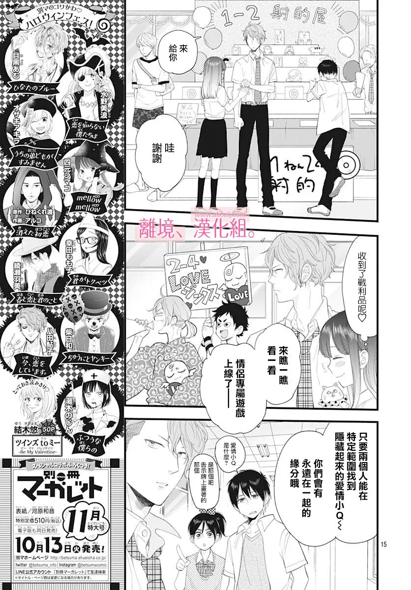 10话 第15页