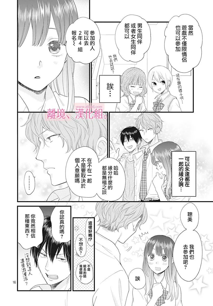 10话 第16页