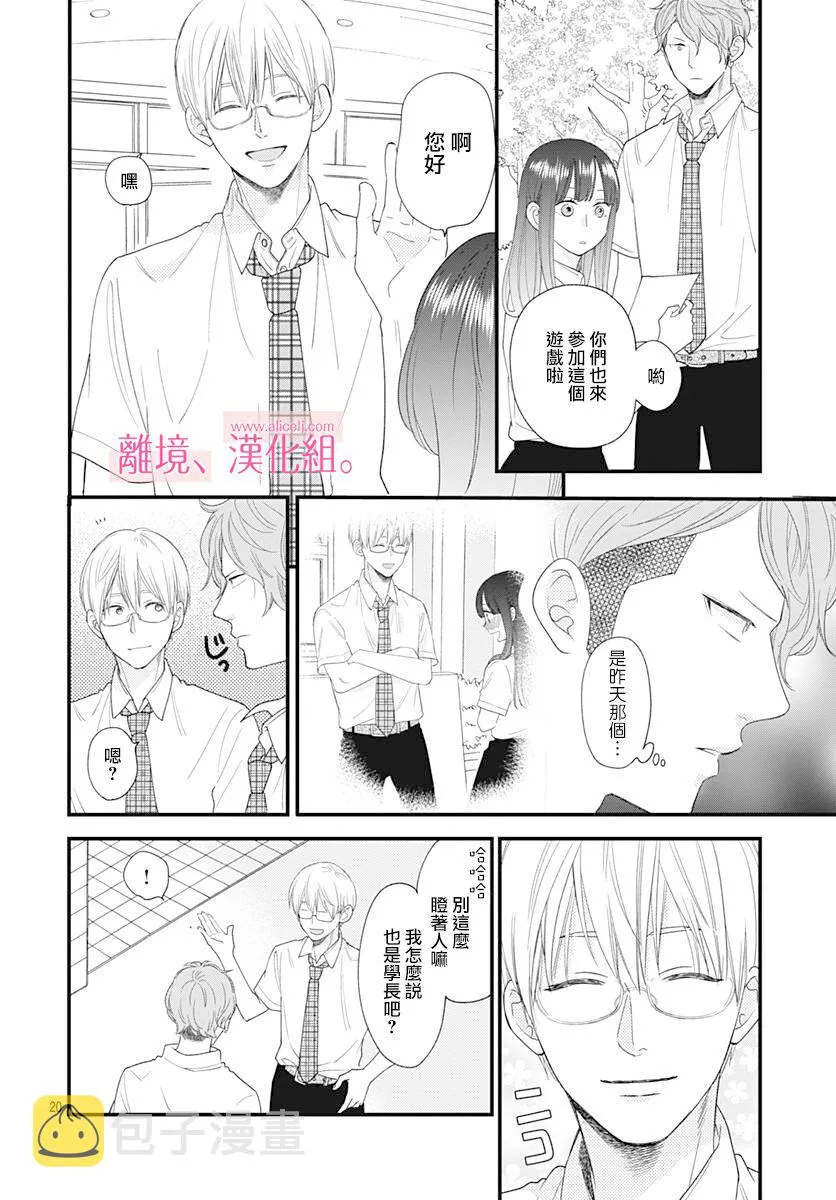 10话 第20页