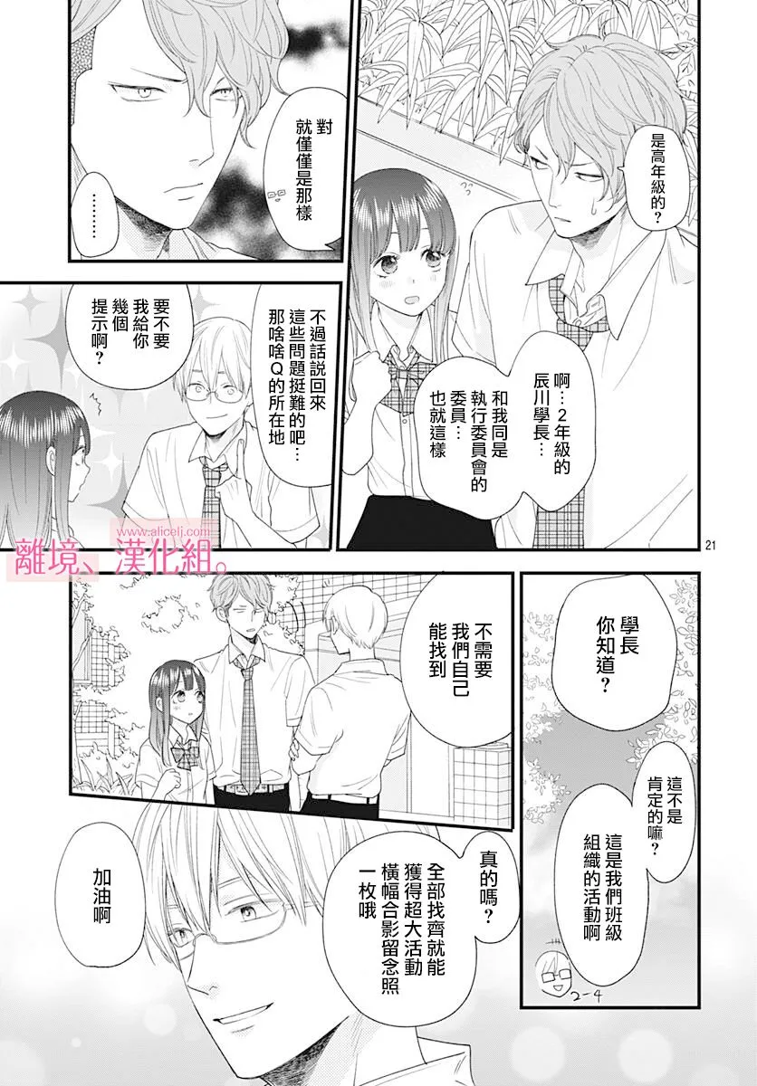 10话 第21页