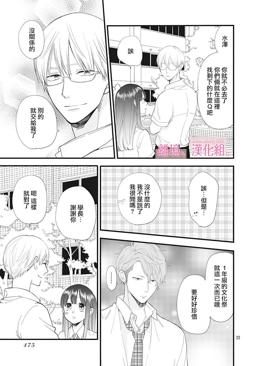 10话 第23页