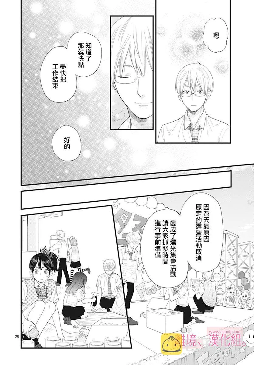 10话 第26页