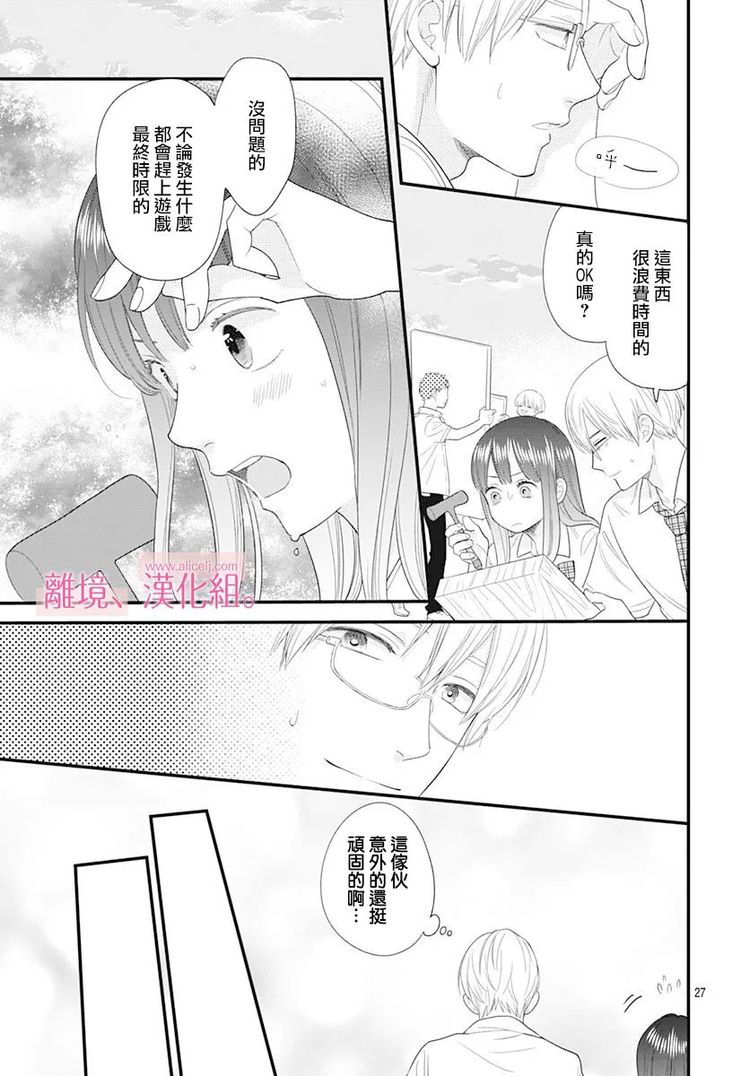 10话 第27页