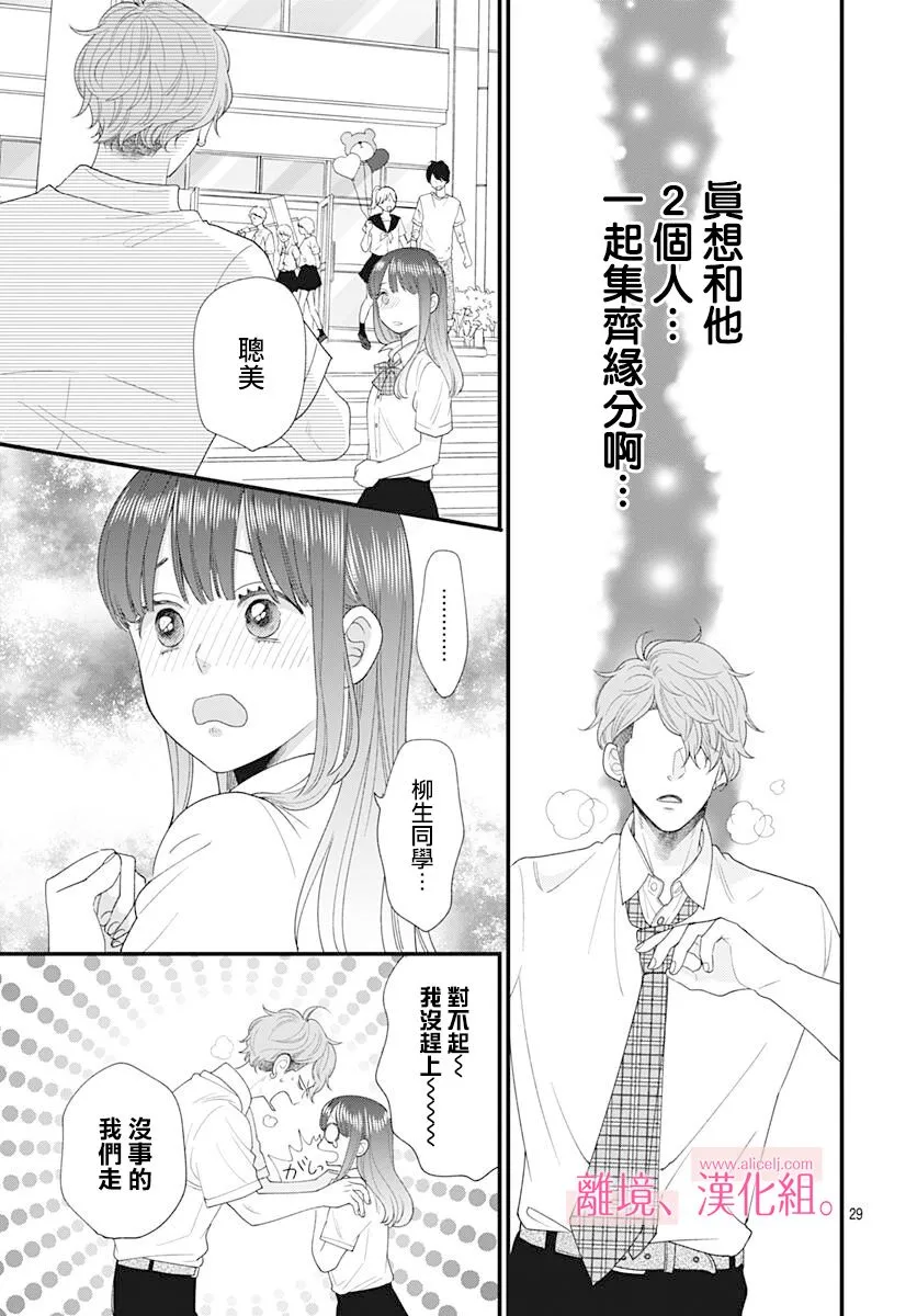 10话 第29页