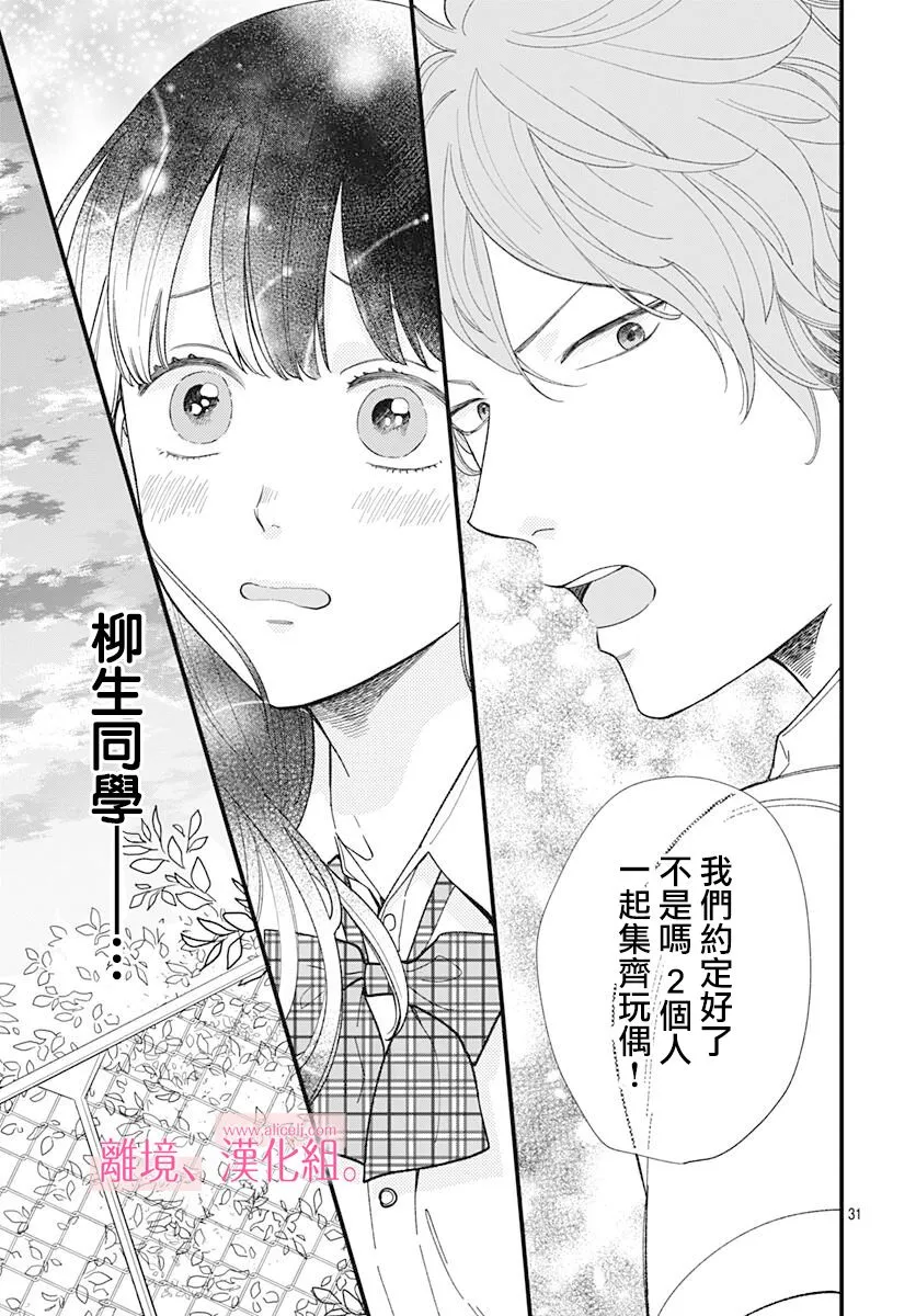 10话 第31页