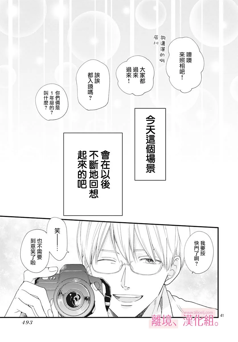10话 第40页