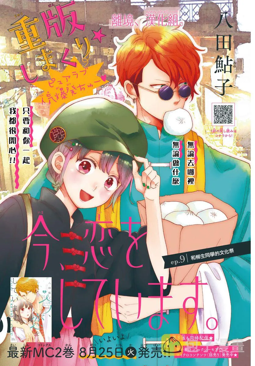 9话 第1页