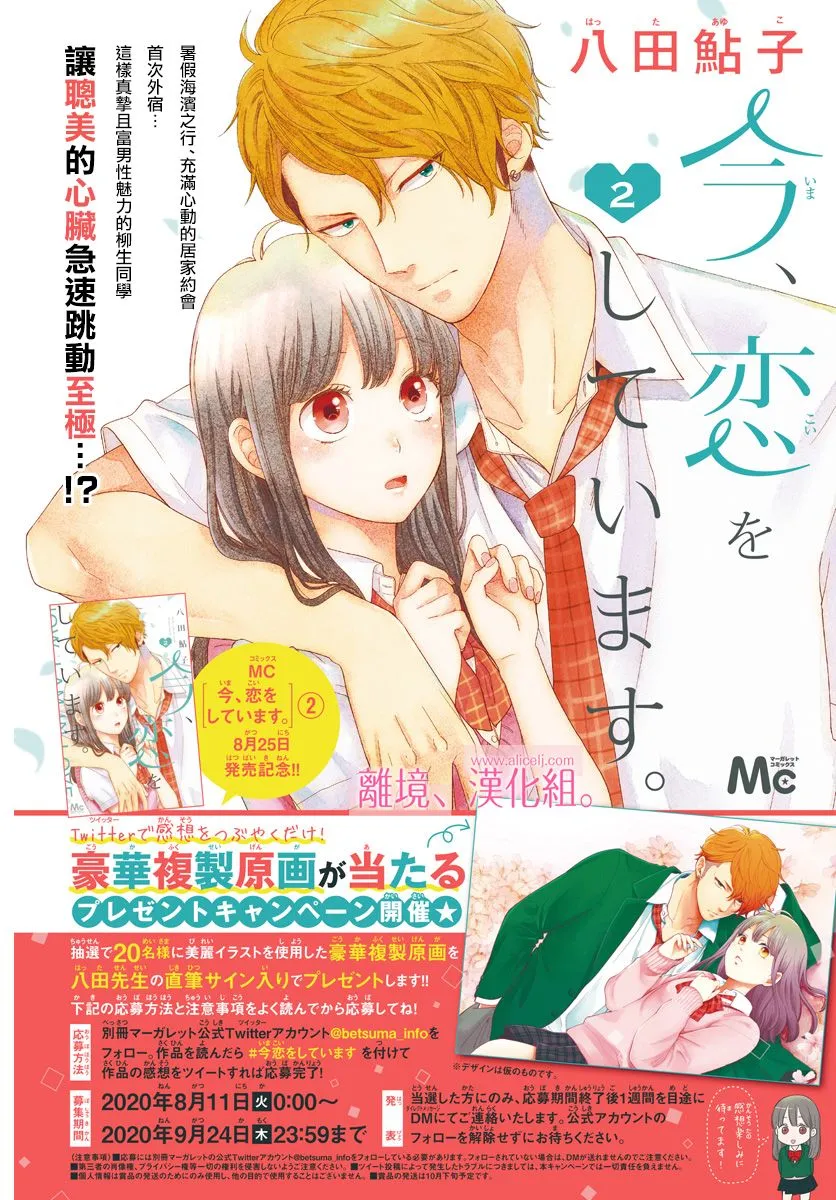 9话 第2页