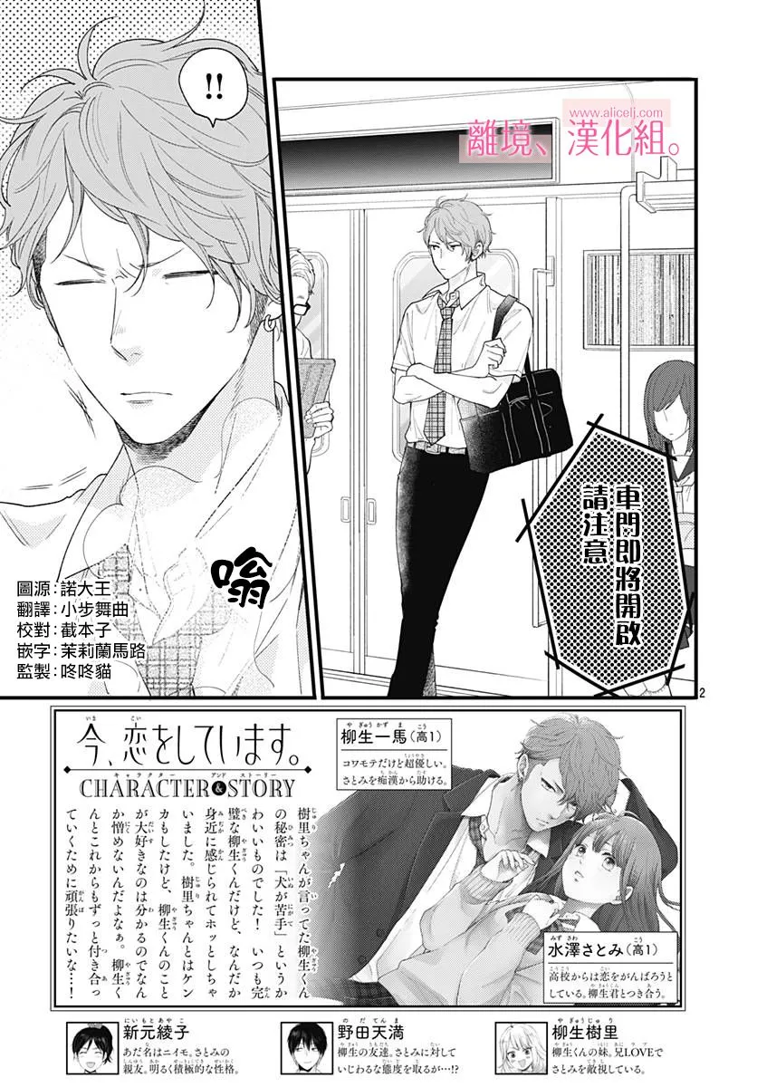 9话 第3页