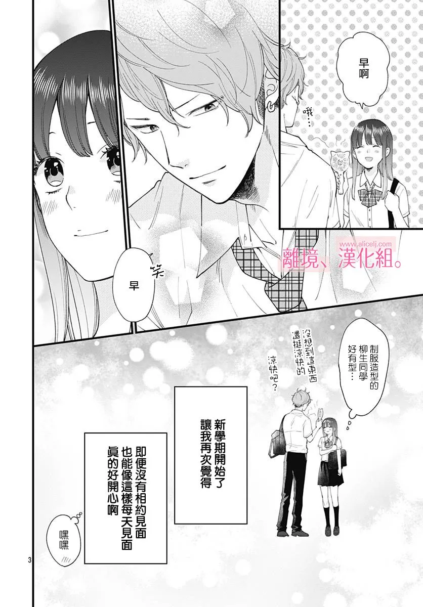 9话 第4页