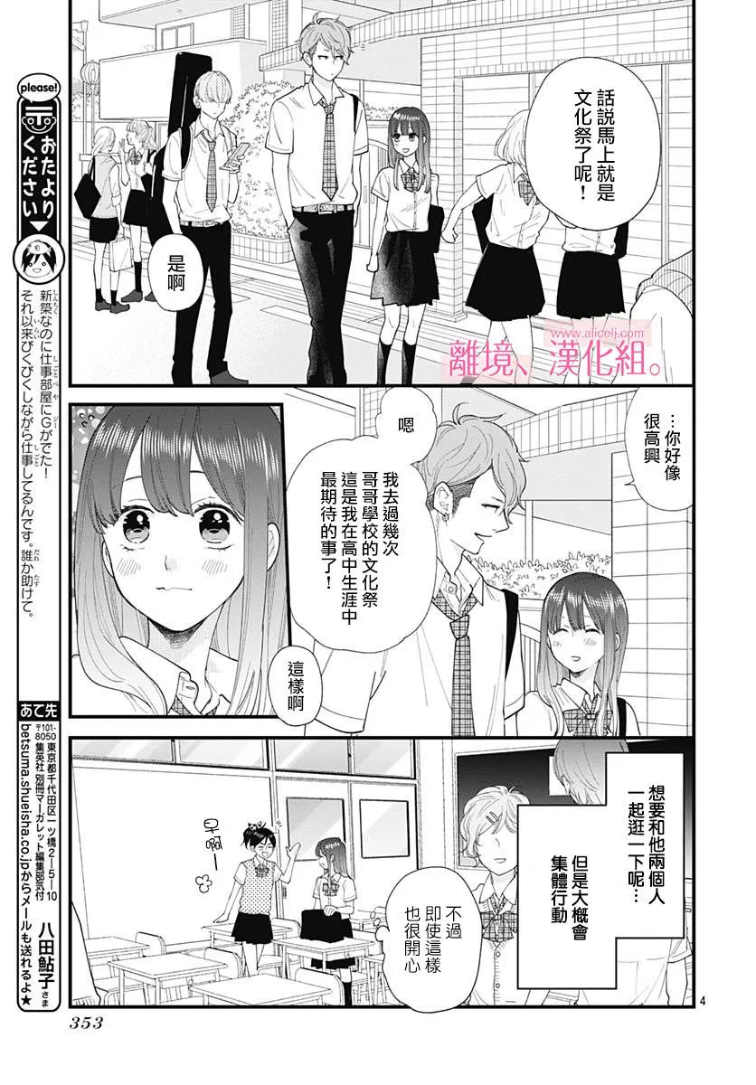 9话 第5页